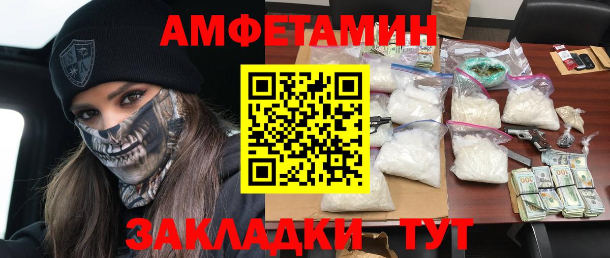 АМФ 97% Дедовск