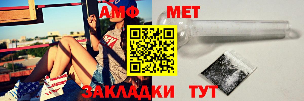 Amphetamine  Амфетамин Розовый  Вход с VPN  Дедовск 
