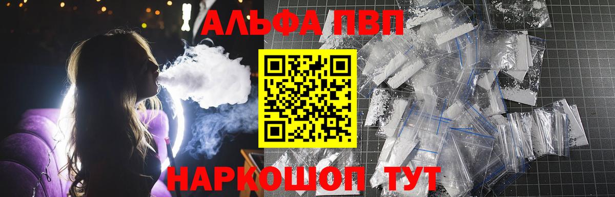 Alpha PVP Соль Дедовск