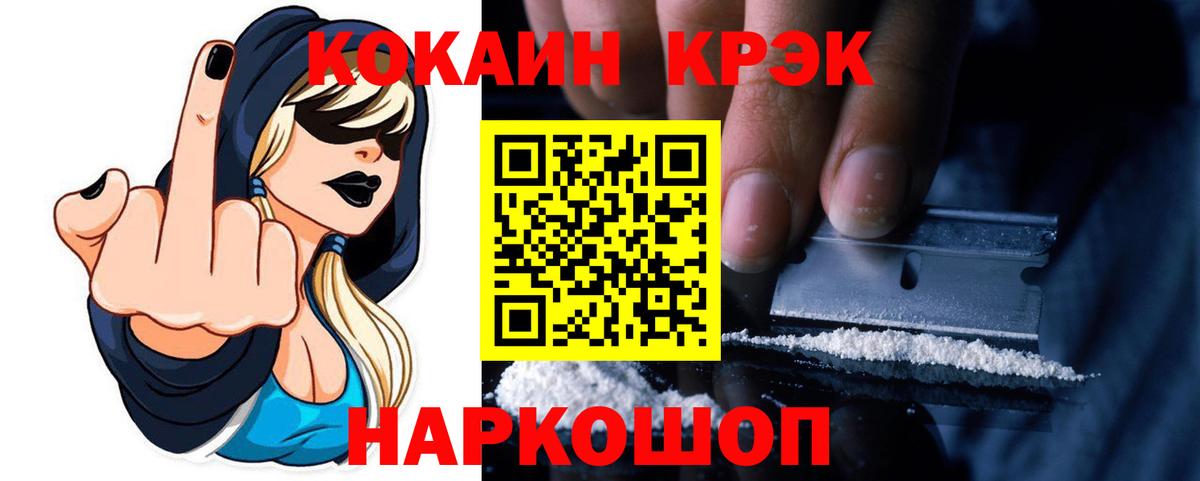 Cocaine Fish Scale Дедовск