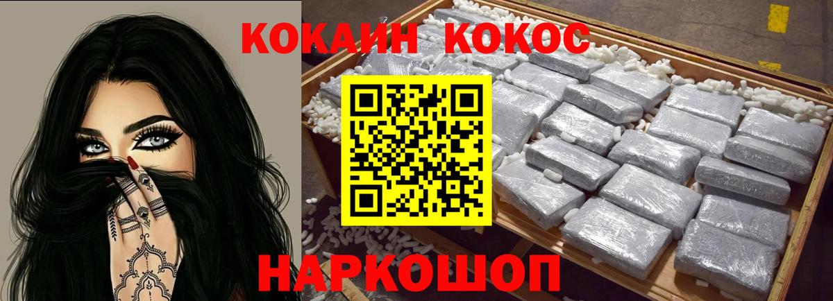 КОКАИН Перу  COCAIN  Дедовск  COCAIN Колумбийский 