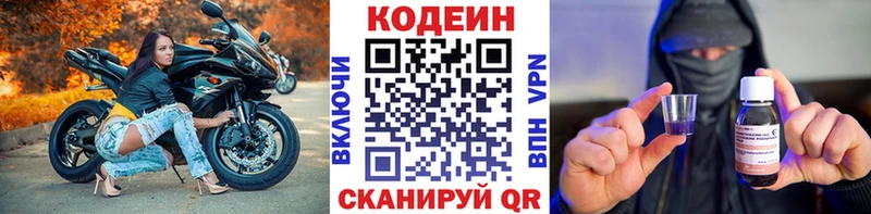 наркошоп  Дедовск  мега ONION  Кодеин Purple Drank 