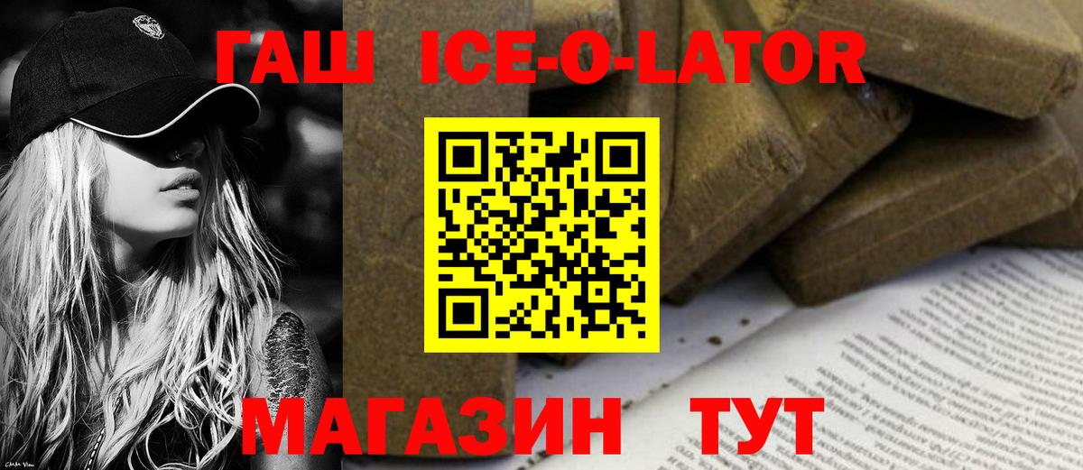 ГАШ хэш Дедовск