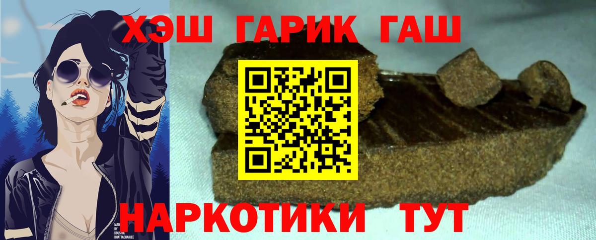 ГАШ ice o lator Дедовск