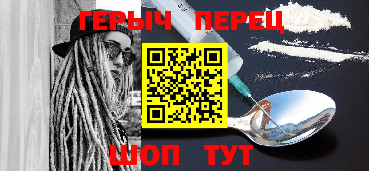 Героин белый Дедовск