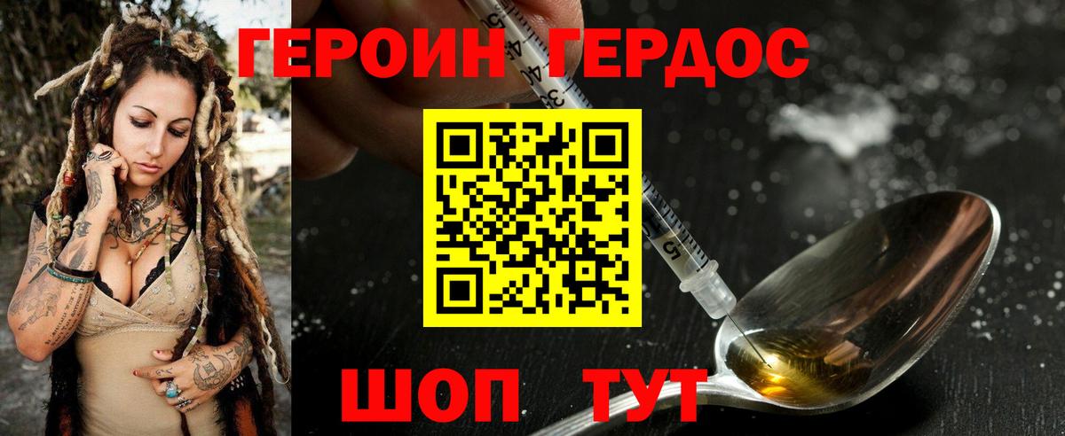 Героин  Дедовск  Героин афганец 