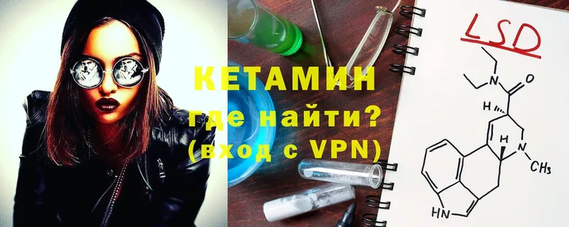 Кетамин VHQ  наркотики  Дедовск 