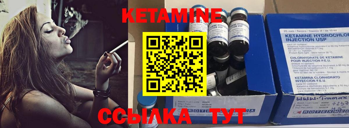 Дедовск  Кетамин VHQ  Вход с VPN 