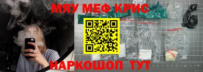 мяу мяу кристалл Абакан