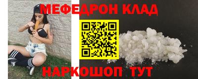 мяу мяу кристалл Абакан