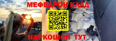 мяу мяу кристалл Абакан