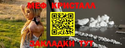 мяу мяу кристалл Абакан