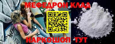 мефедрон Балахна