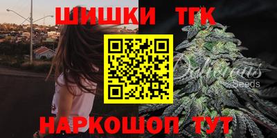 дистиллят марихуана Бийск