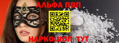 мяу мяу кристалл Абакан