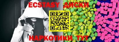 ECSTASY Абинск