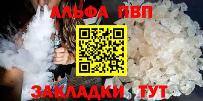 мяу мяу кристалл Абакан