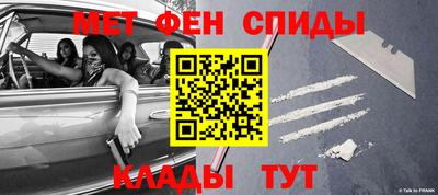 мяу мяу кристалл Абакан