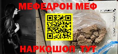 мяу мяу кристалл Абакан