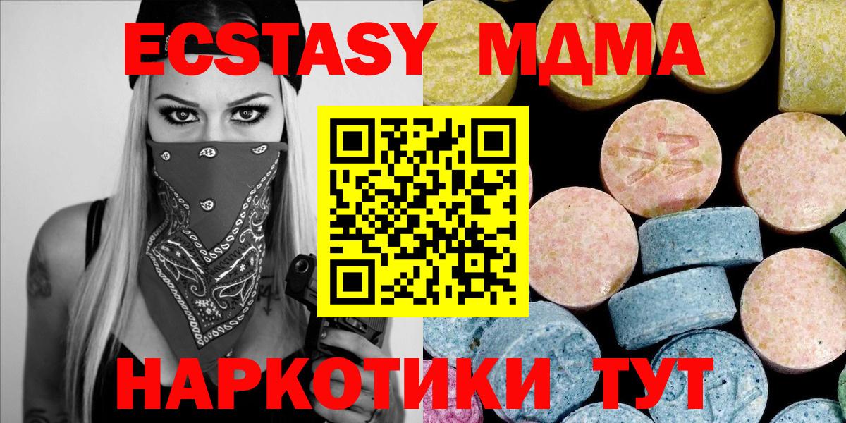 МДМА молли  МДМА Molly  MDMA  Дедовск 