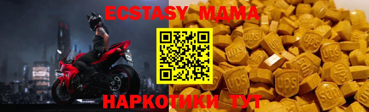 МДМА кристаллы  MDMA молли  Вход с VPN  Дедовск 