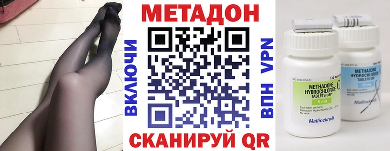 МЕТАДОН мёд Дедовск