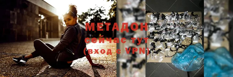 Метадон VHQ Дедовск