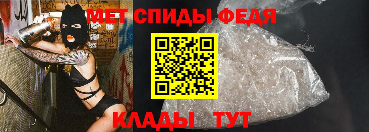 Дедовск  МЕТАМФЕТАМИН витя  Вход с VPN 