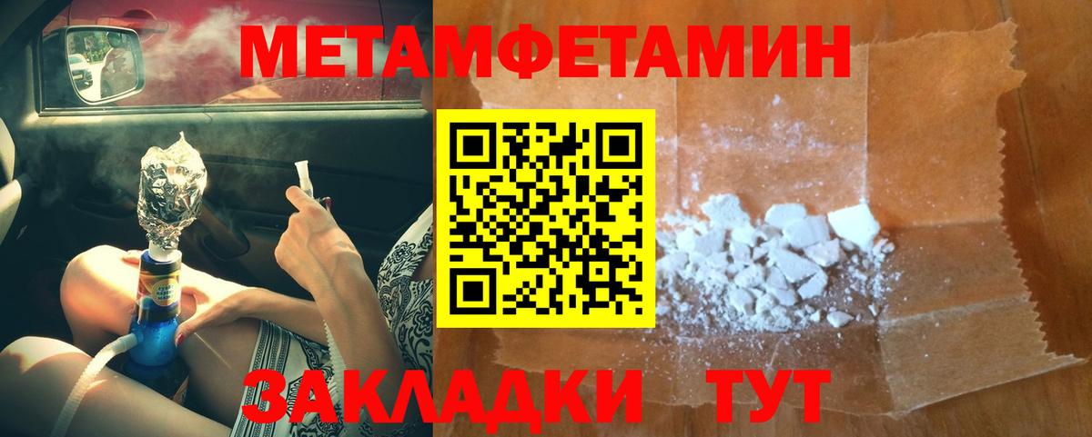 МЕТАМФЕТАМИН Methamphetamine  Метамфетамин  Дедовск 
