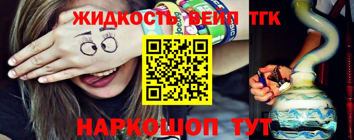 Дистиллят ТГК вейп  ТГК Wax  Дедовск 