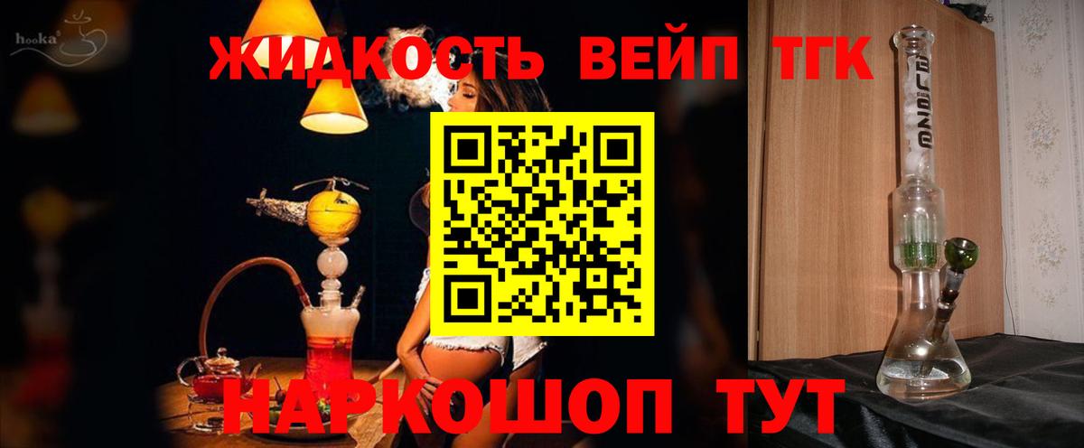 Дистиллят ТГК жижа Дедовск