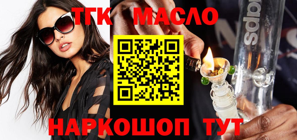 Дистиллят ТГК Wax  Вход с VPN  Дедовск 