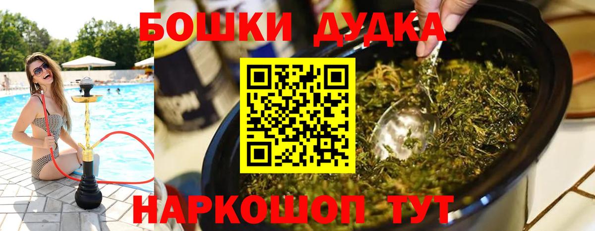 Конопля планчик  Каннабис THC 21%  Конопля VHQ  Вход с VPN  Дедовск 